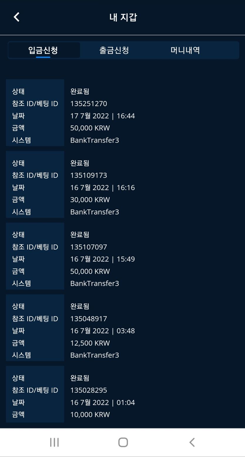 벳엔드 후기(0)