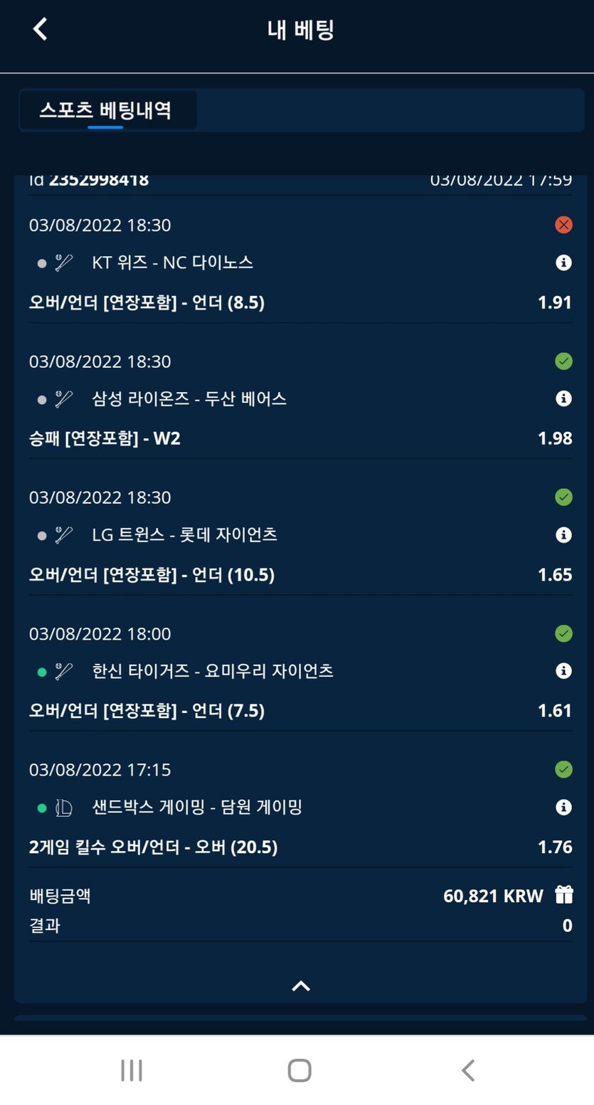 벳엔드 후기(0)