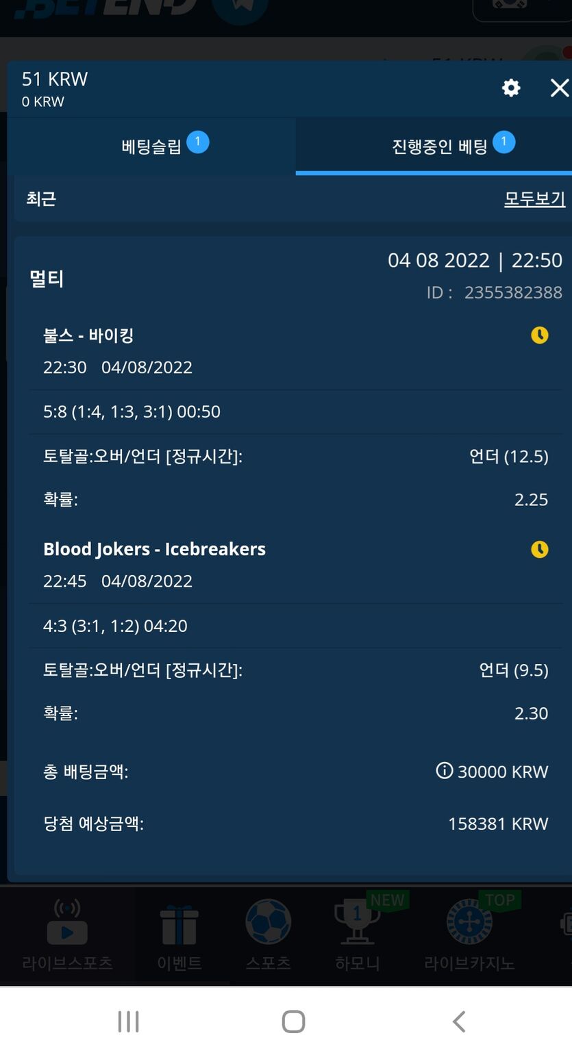 벳엔드 2차후기(0)