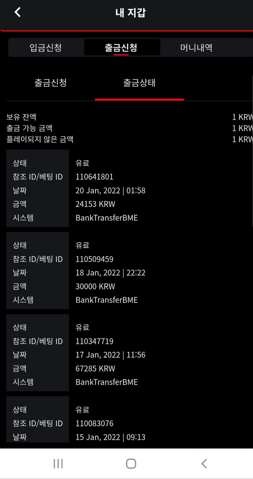 벳무브 후기(0)