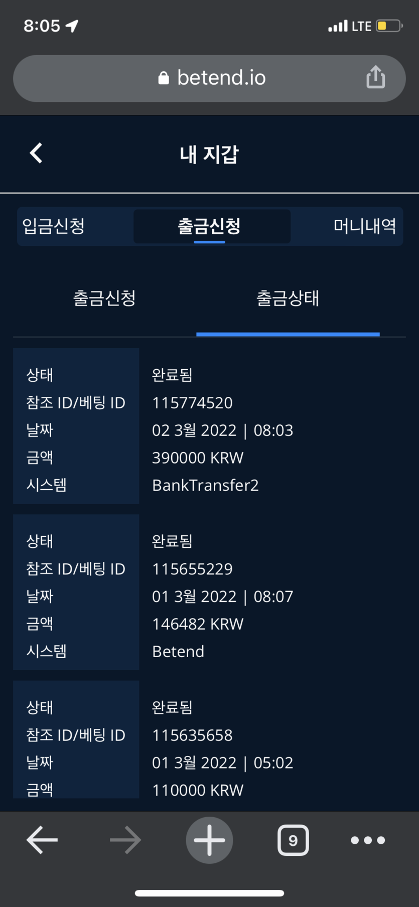 벳엔드 후기(0)