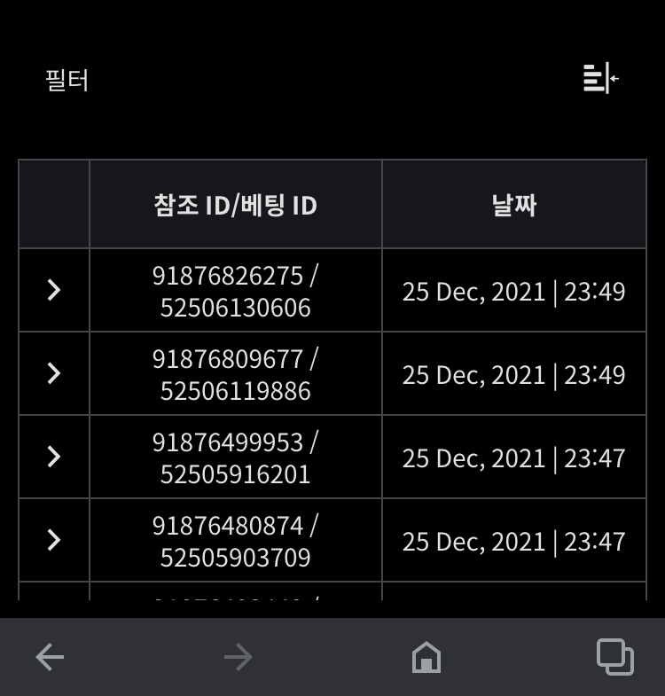 뱃무브 후기(0)