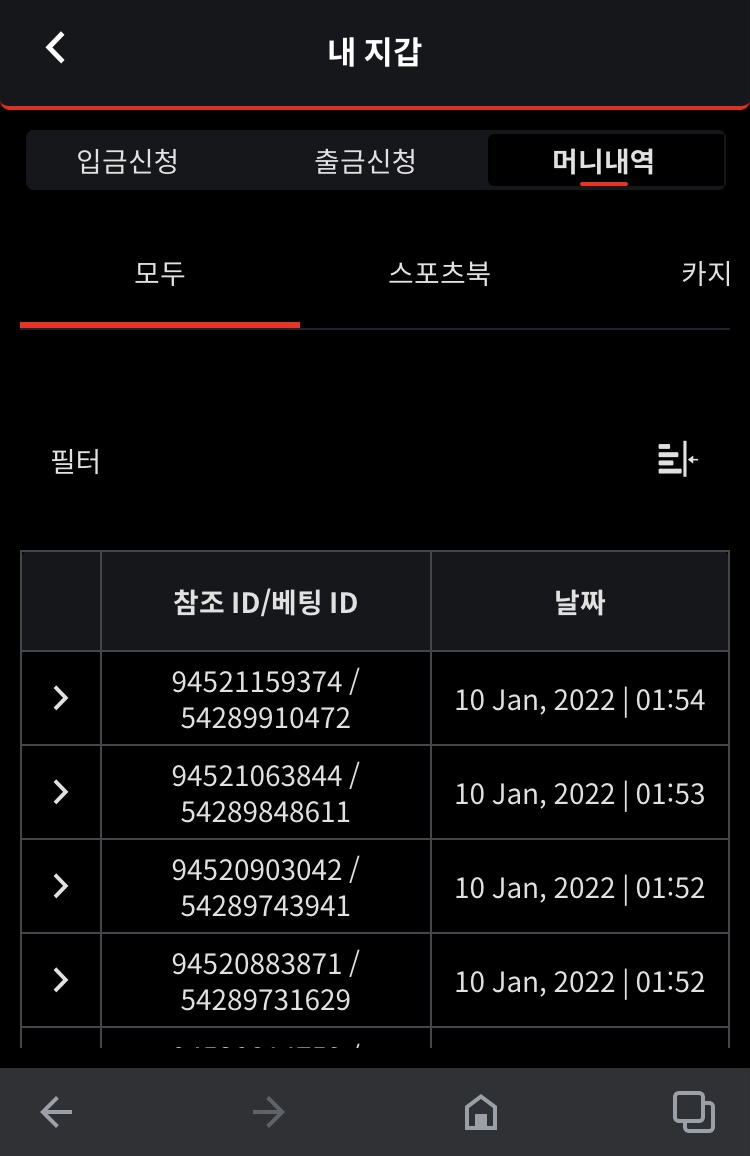 뱃무브 후기(0)