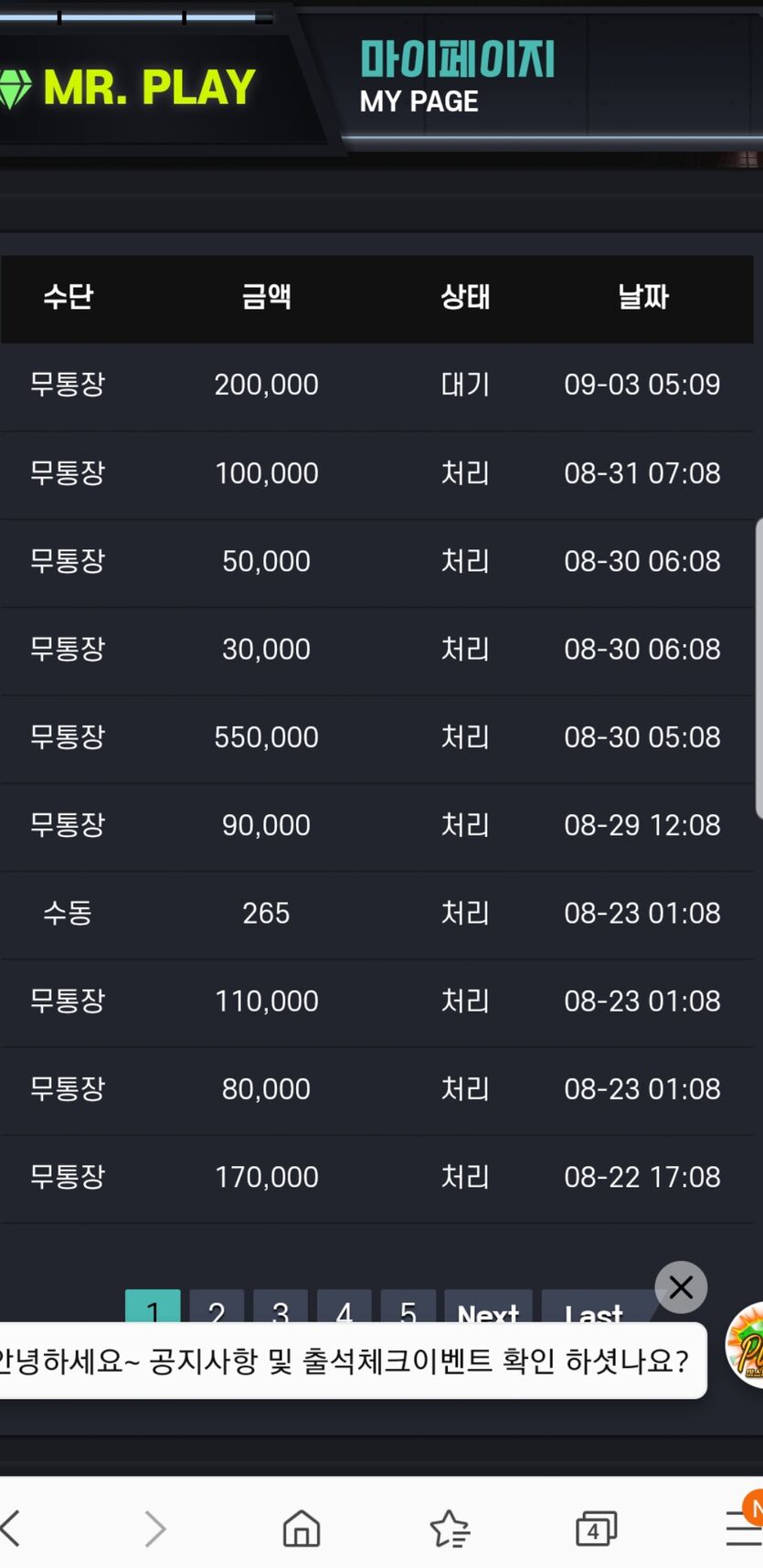 미x 후기(1)