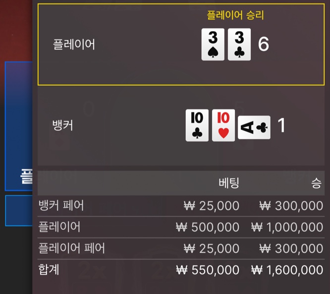 출근전 쌍페어로 이득봤습니다(0)