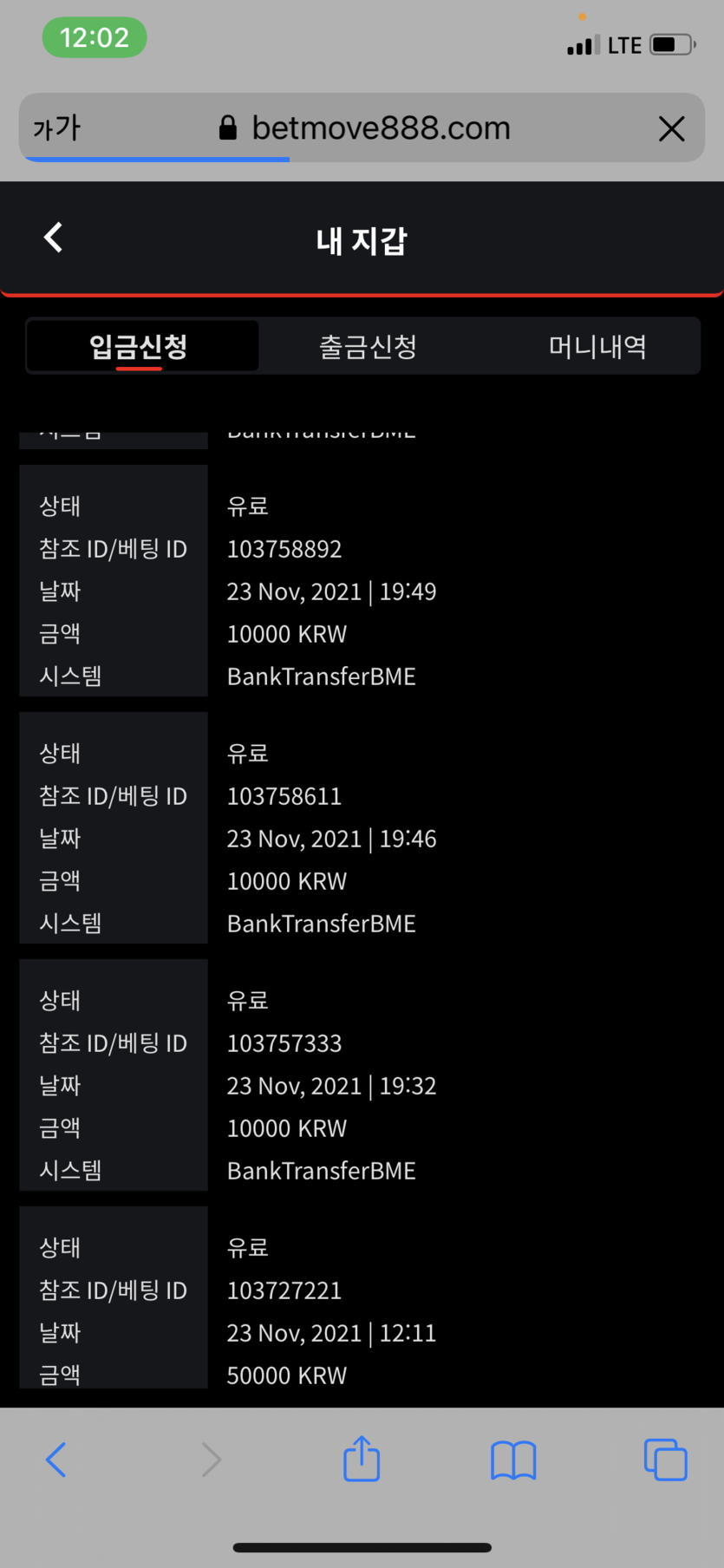 벳무브 후기(0)