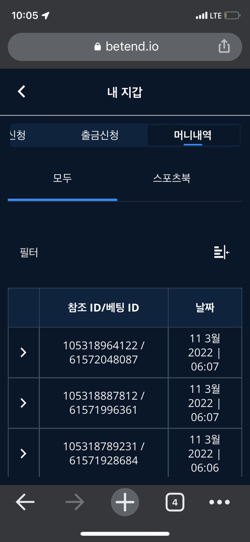 벳엔드 후기(0)