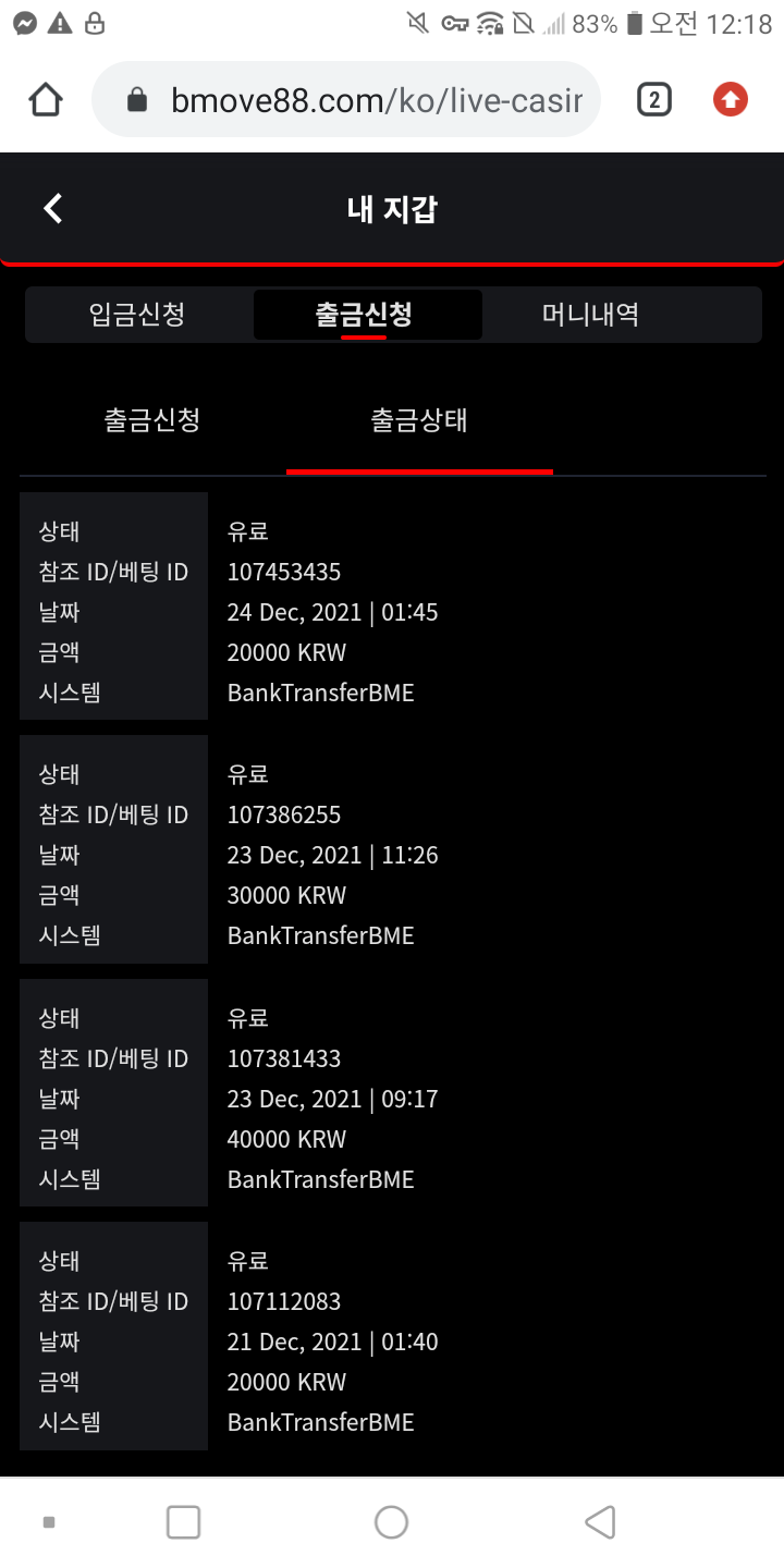뱃무브 후기(0)