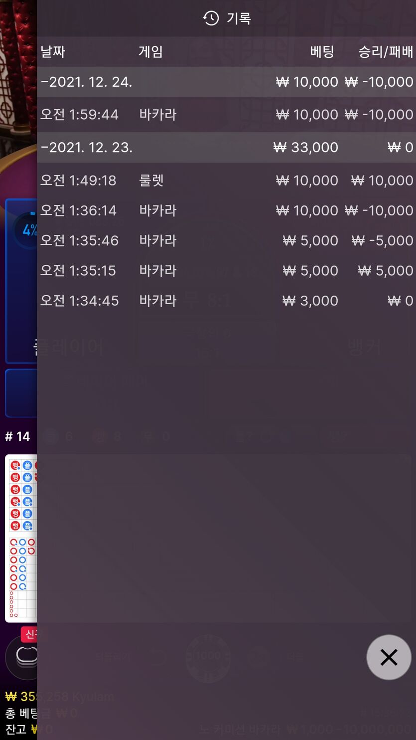 뱃무브 후기(0)