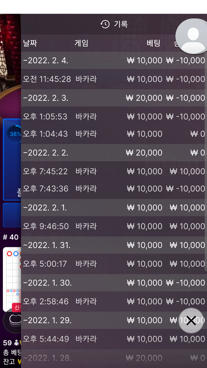 벳엔드 후기(0)