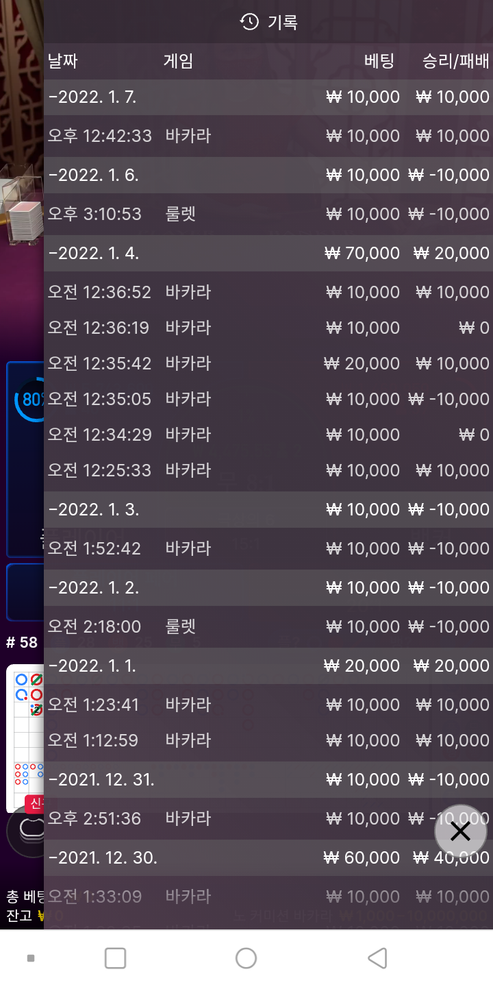 뱃무브 후기(0)
