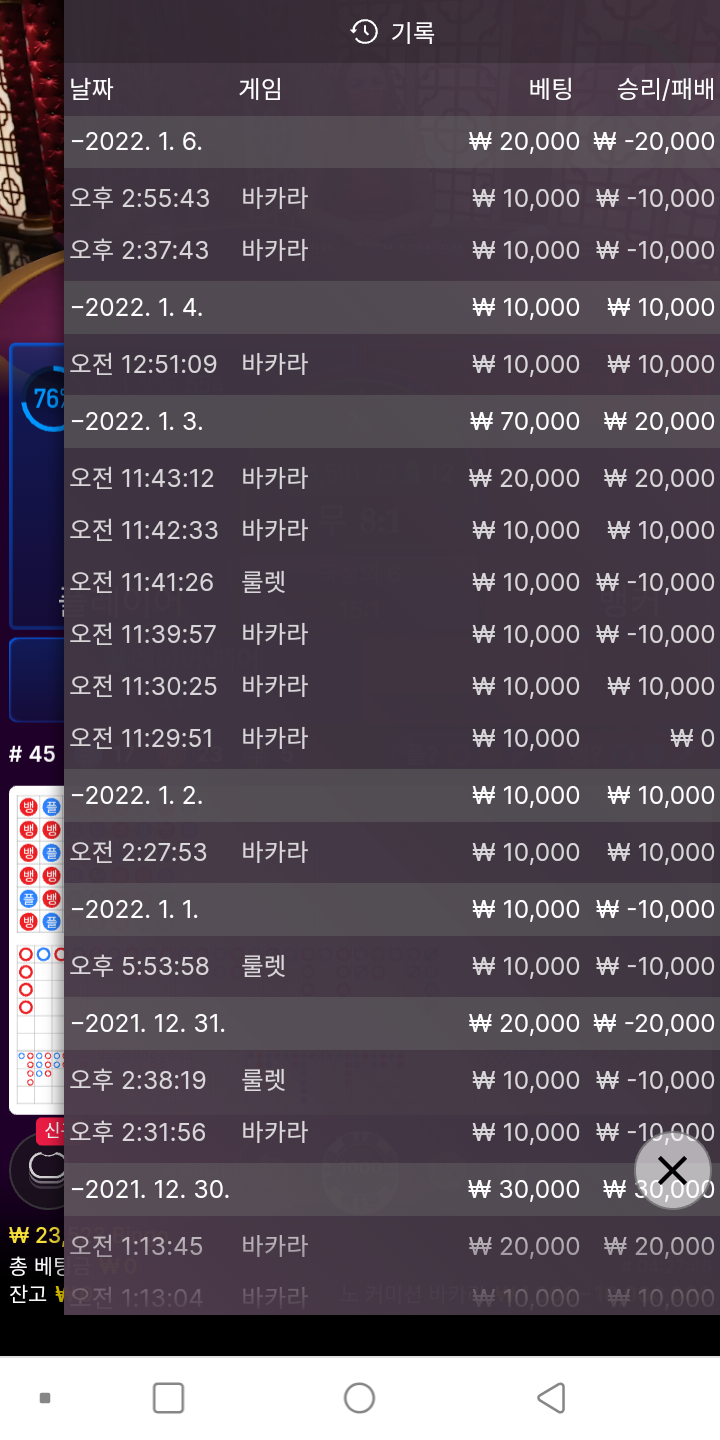 뱃무브 후기(0)
