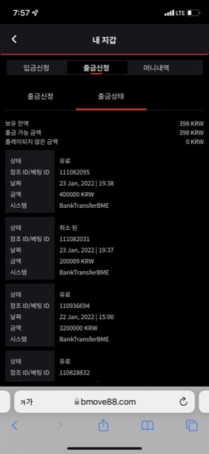 뱃무브 후기(0)