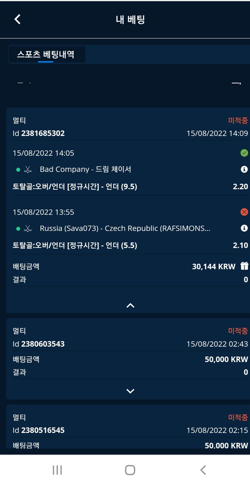 벳엔드 후기(0)