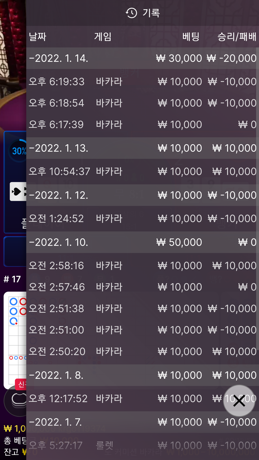 뱃무브 후기(0)