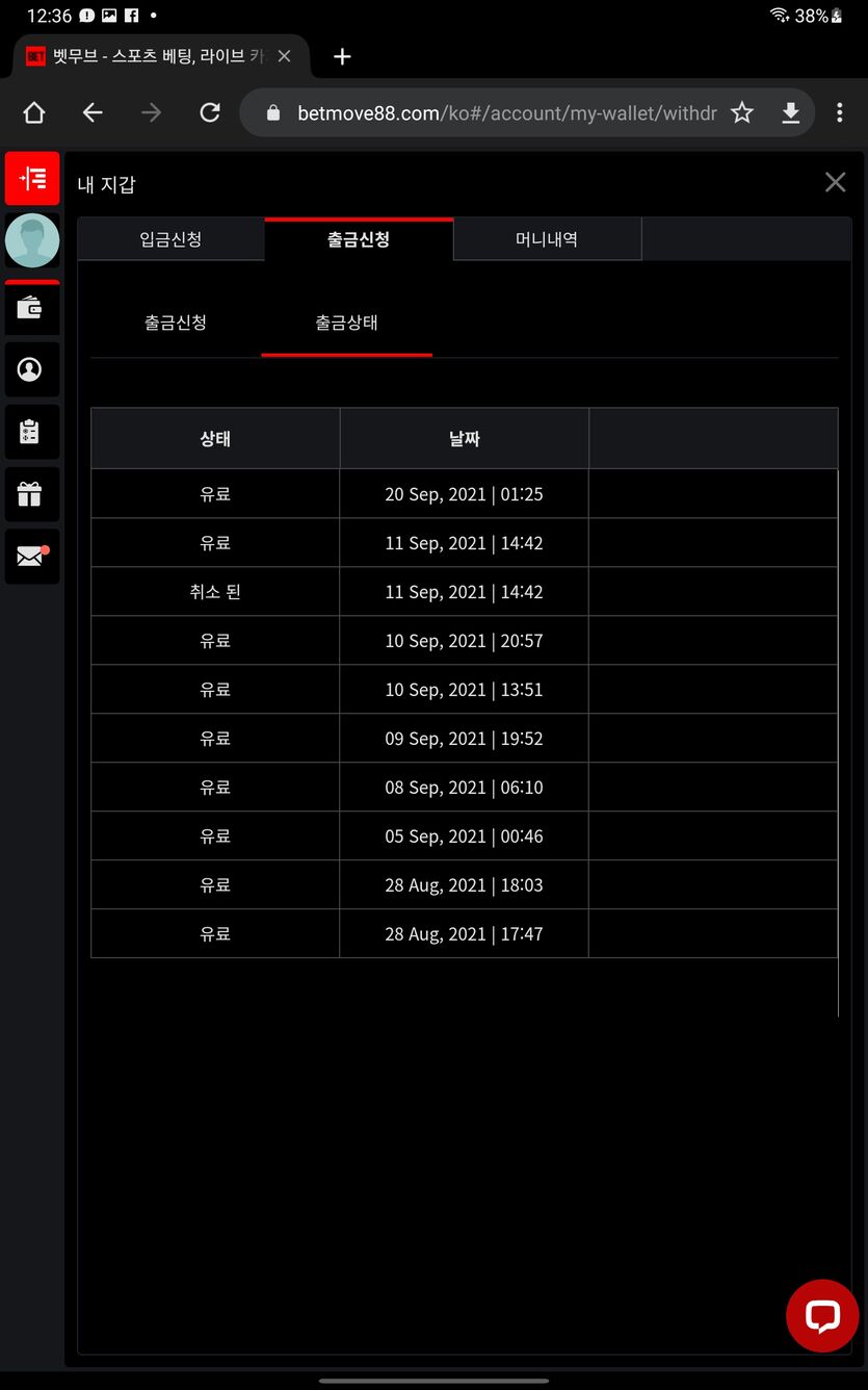 벳무브(0)
