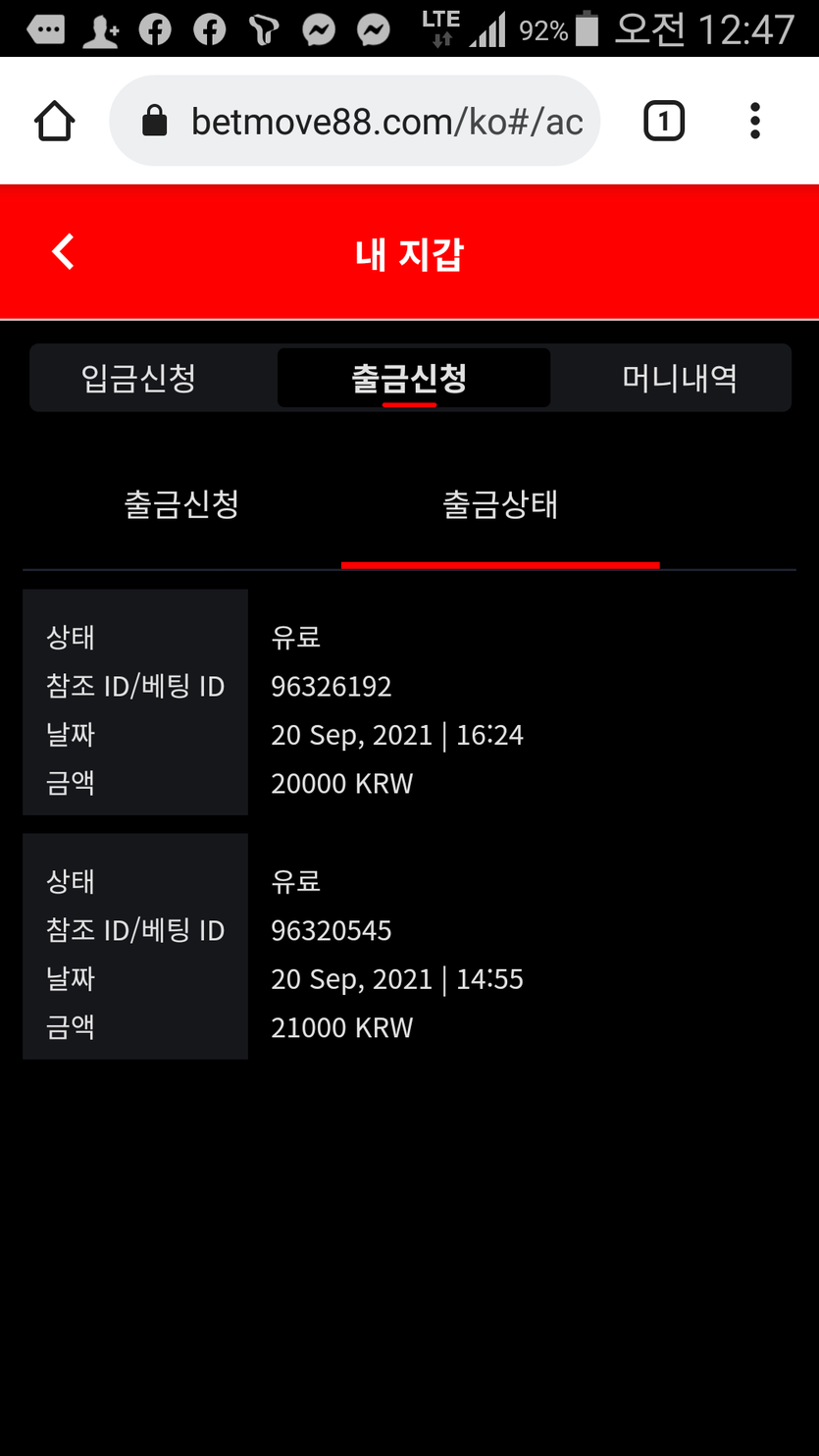 벳무브 후기(0)