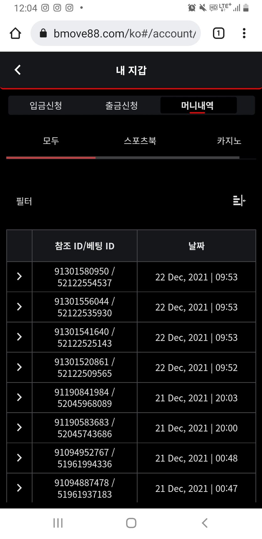 뱃무브 후기(0)