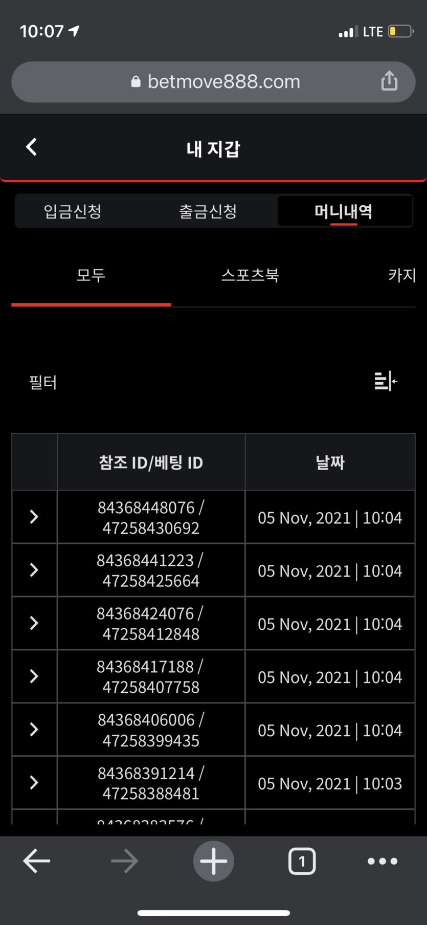 뱃무브 후기(0)