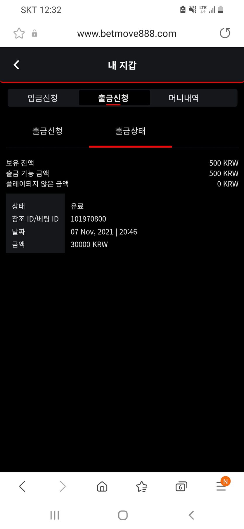 벳무브 후기(0)