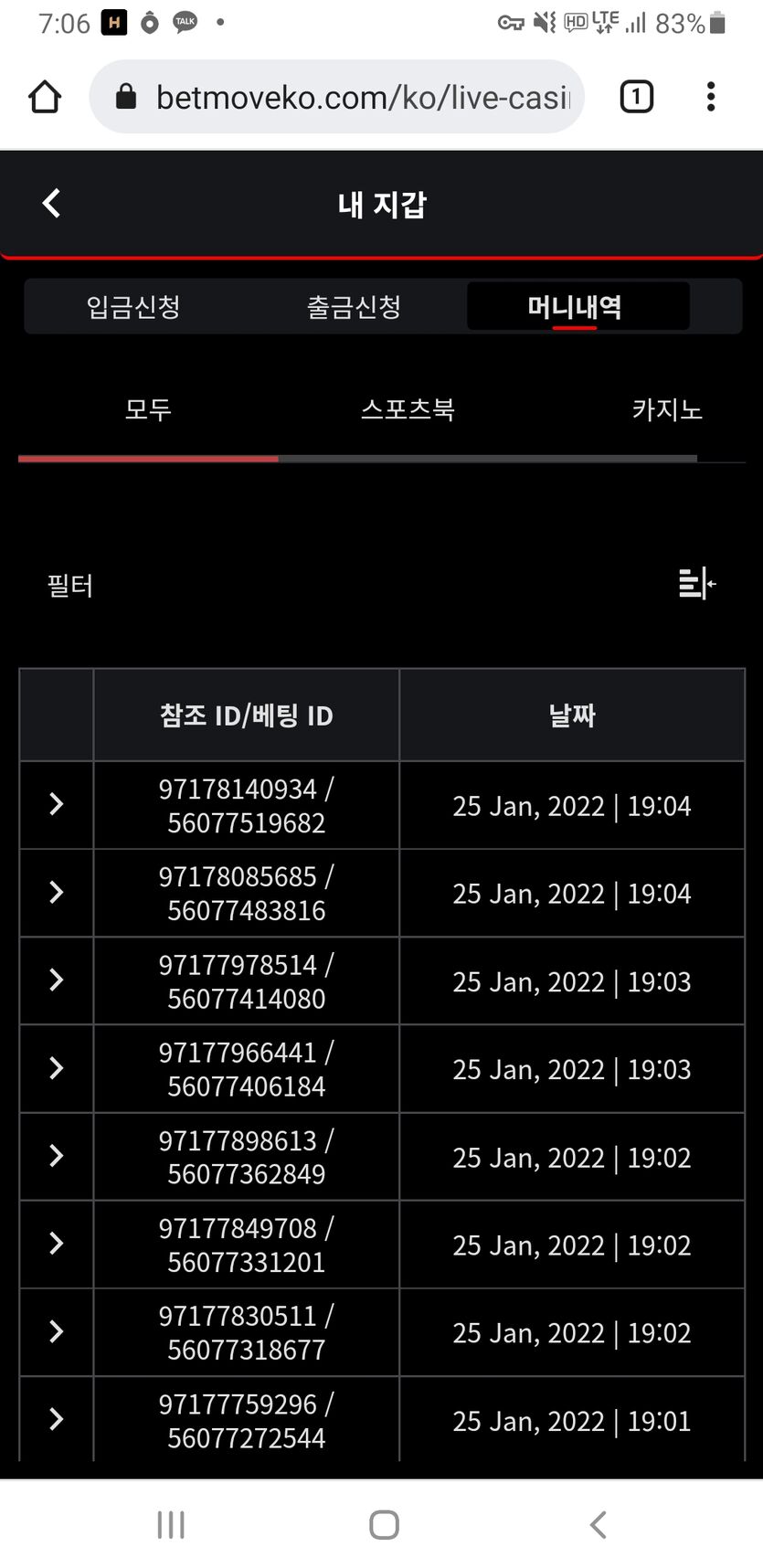 뱃무브 후기(0)