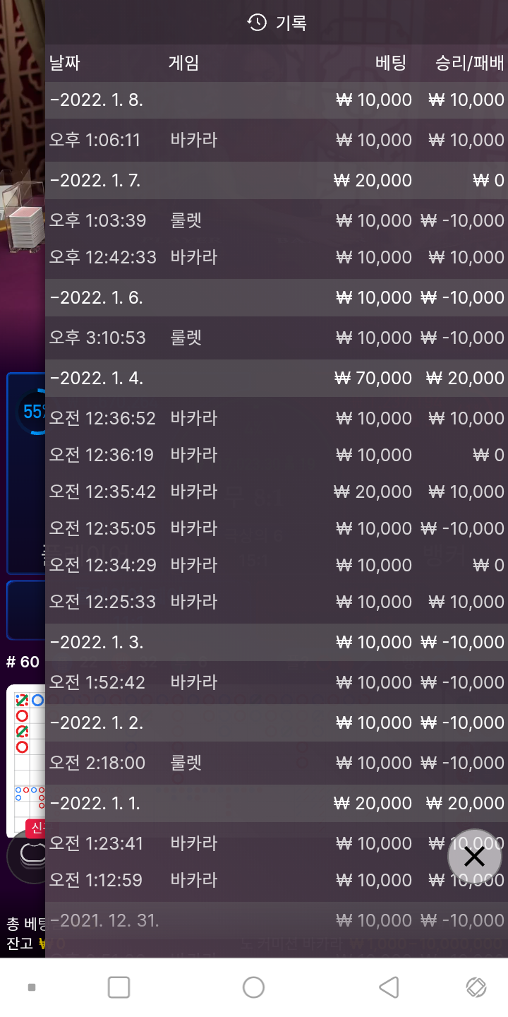 뱃무브 후기(0)
