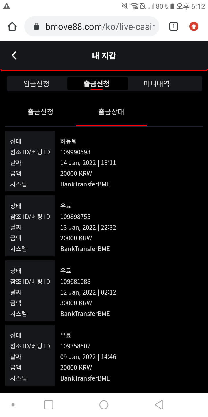 뱃무브 후기(0)