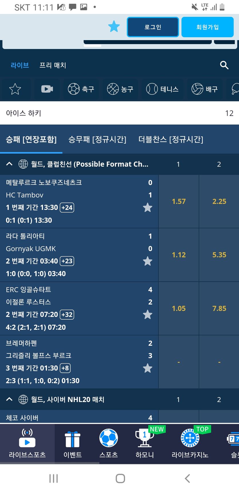 벳엔드 후기(0)