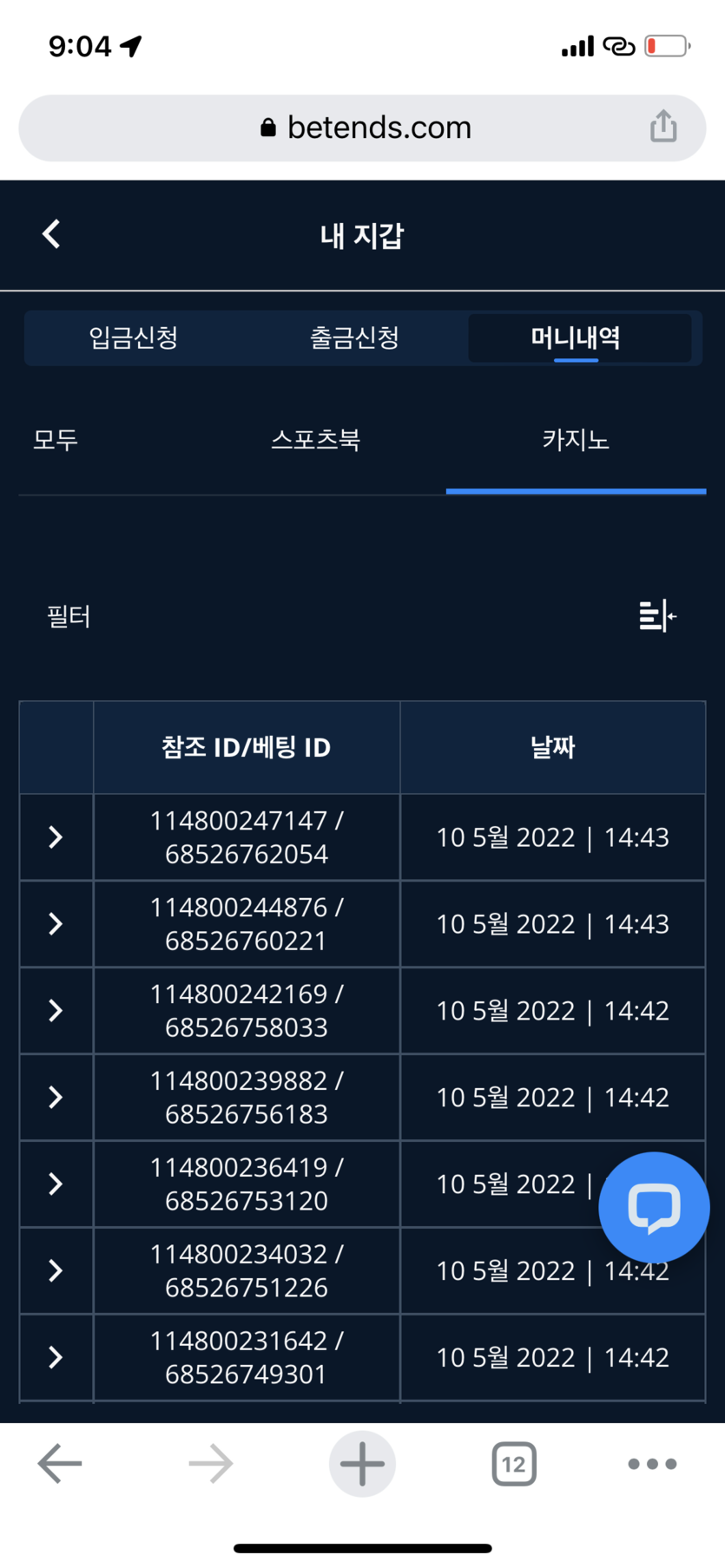 벳앤드 후기(0)