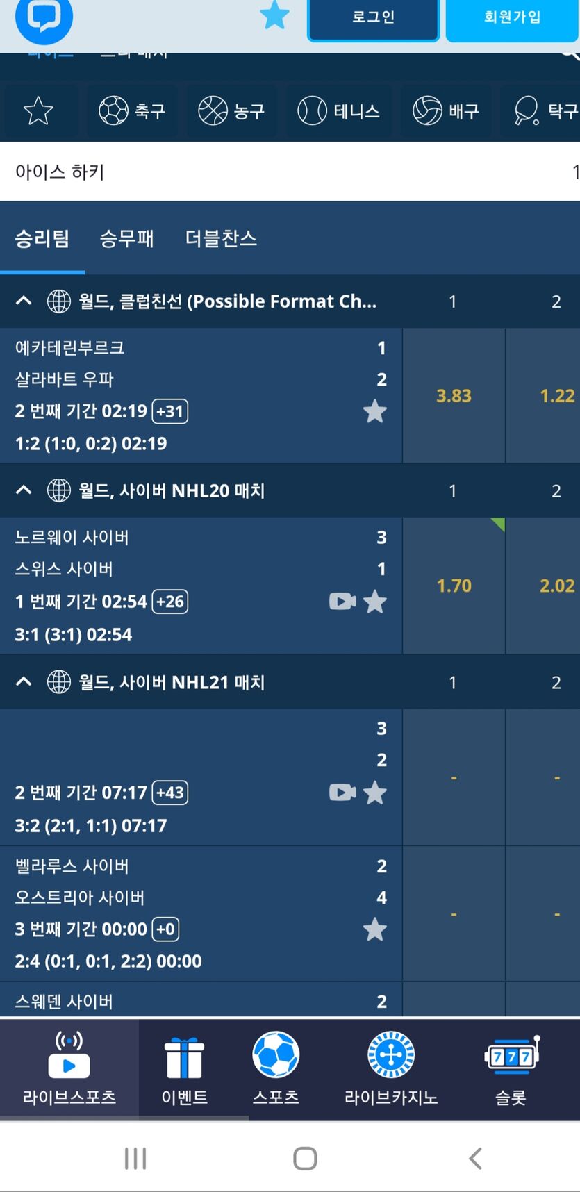 벳엔드 후기(0)