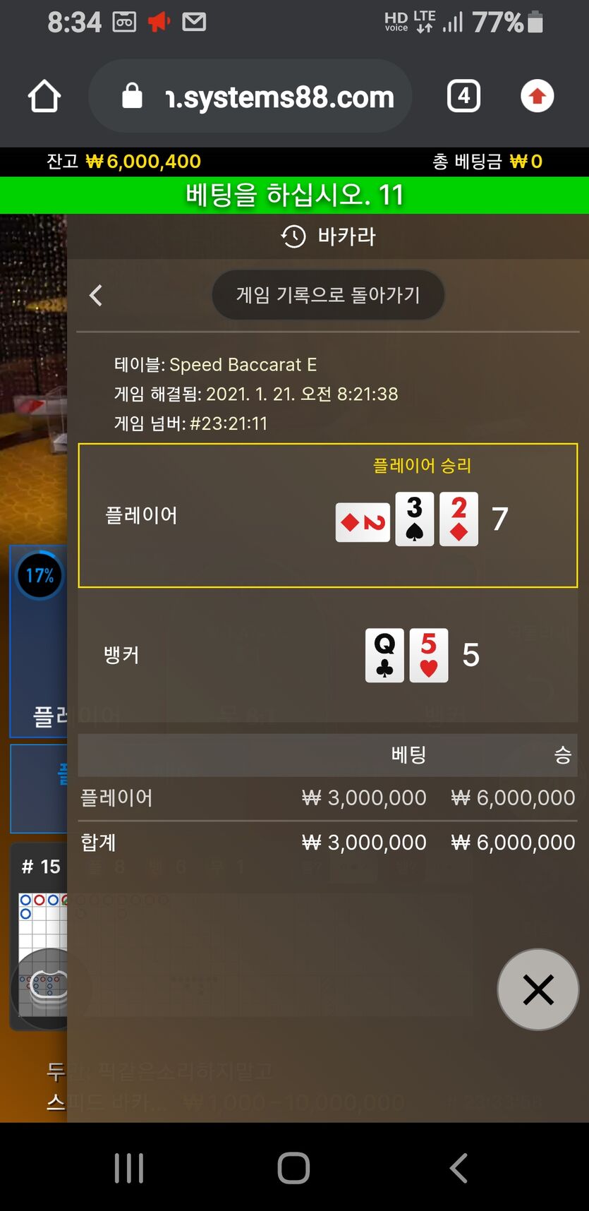오늘도 한판 시마이(0)