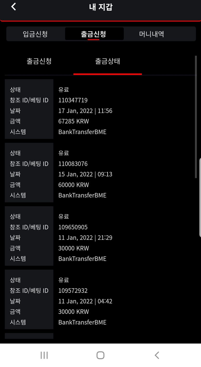 벳무브 후기(0)