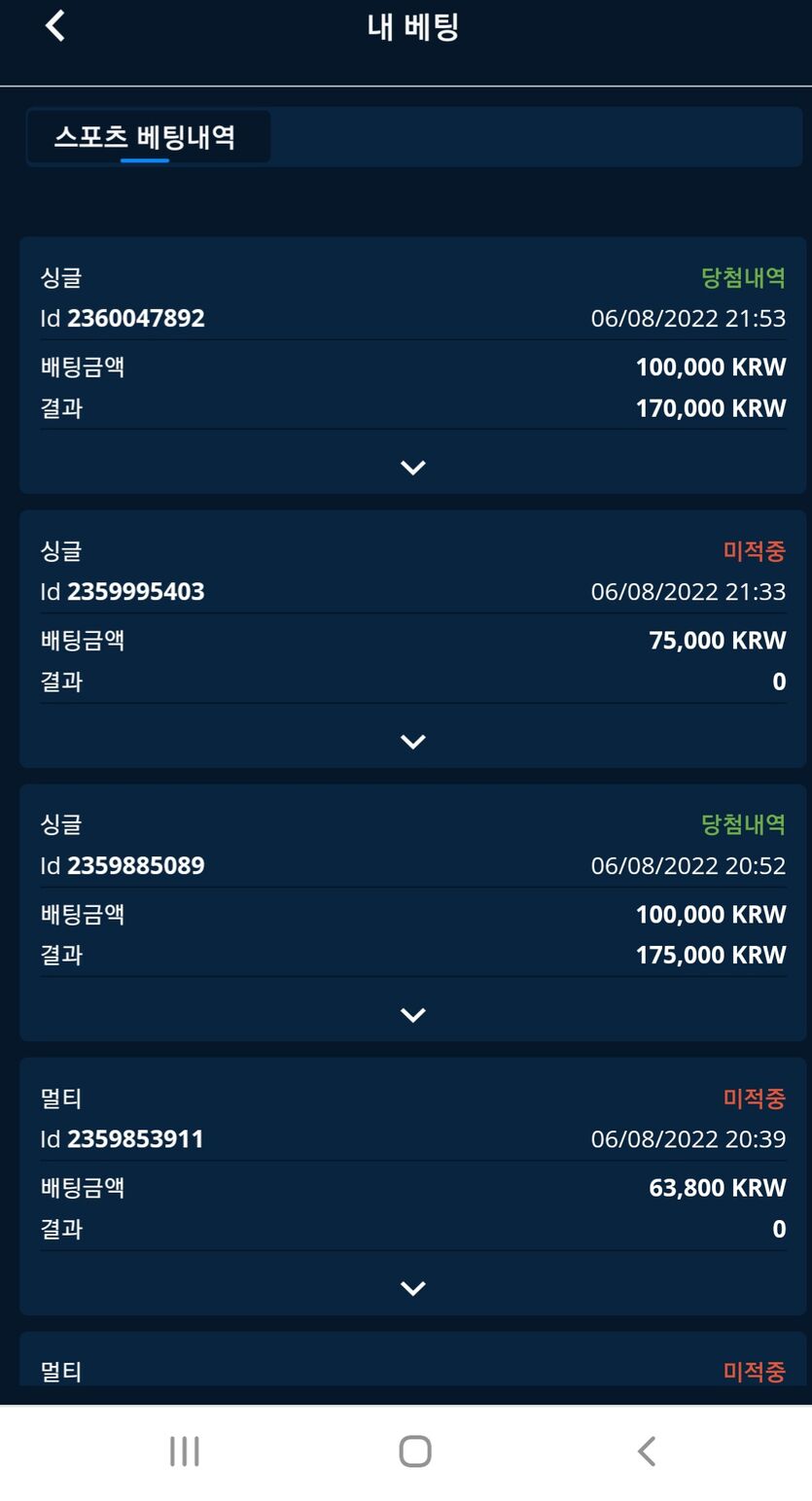 벳엔드 후기(0)