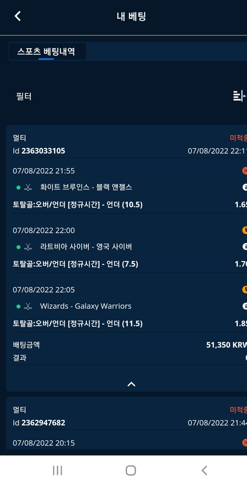 벳엔드 후기(0)