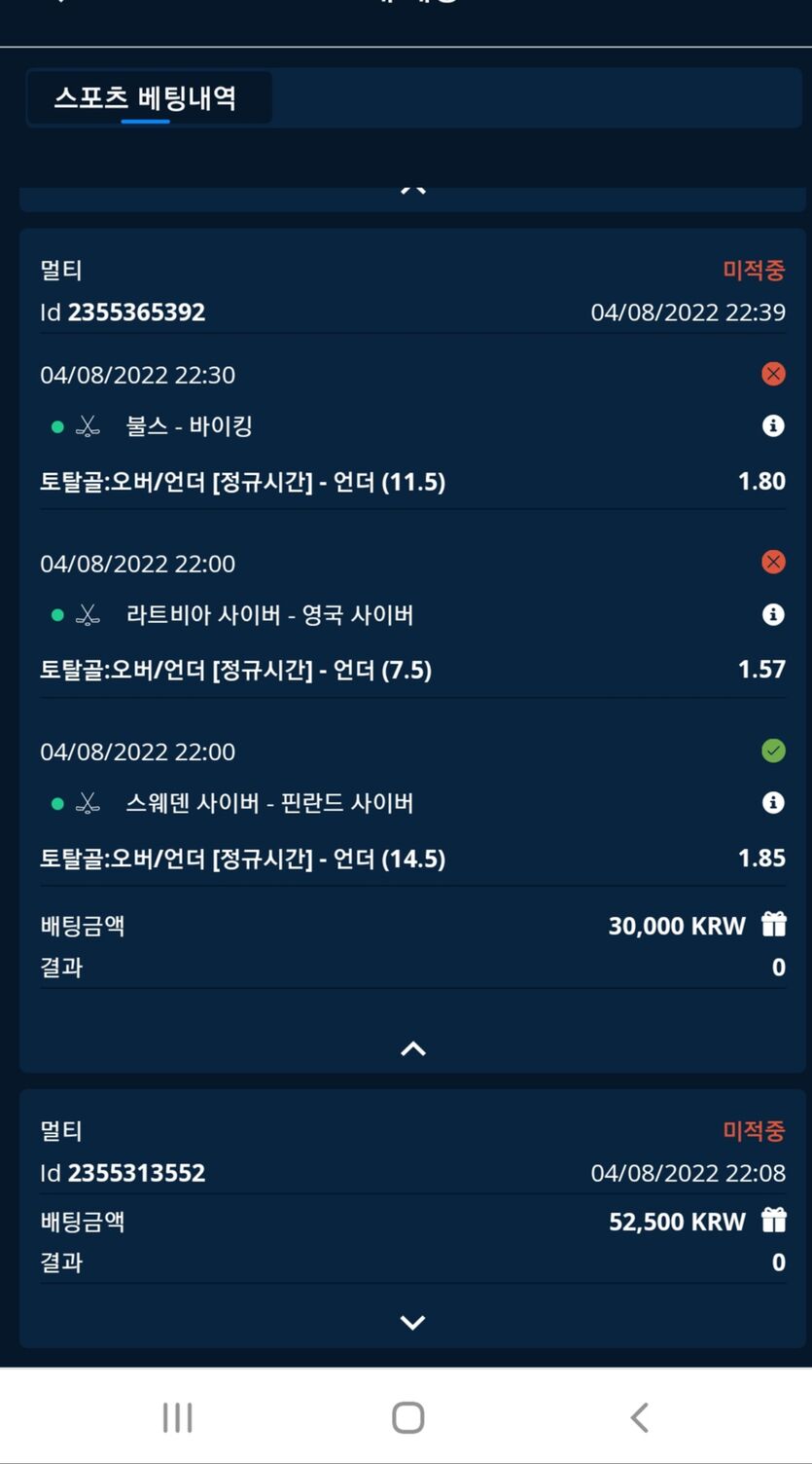 벳엔드 후기(0)