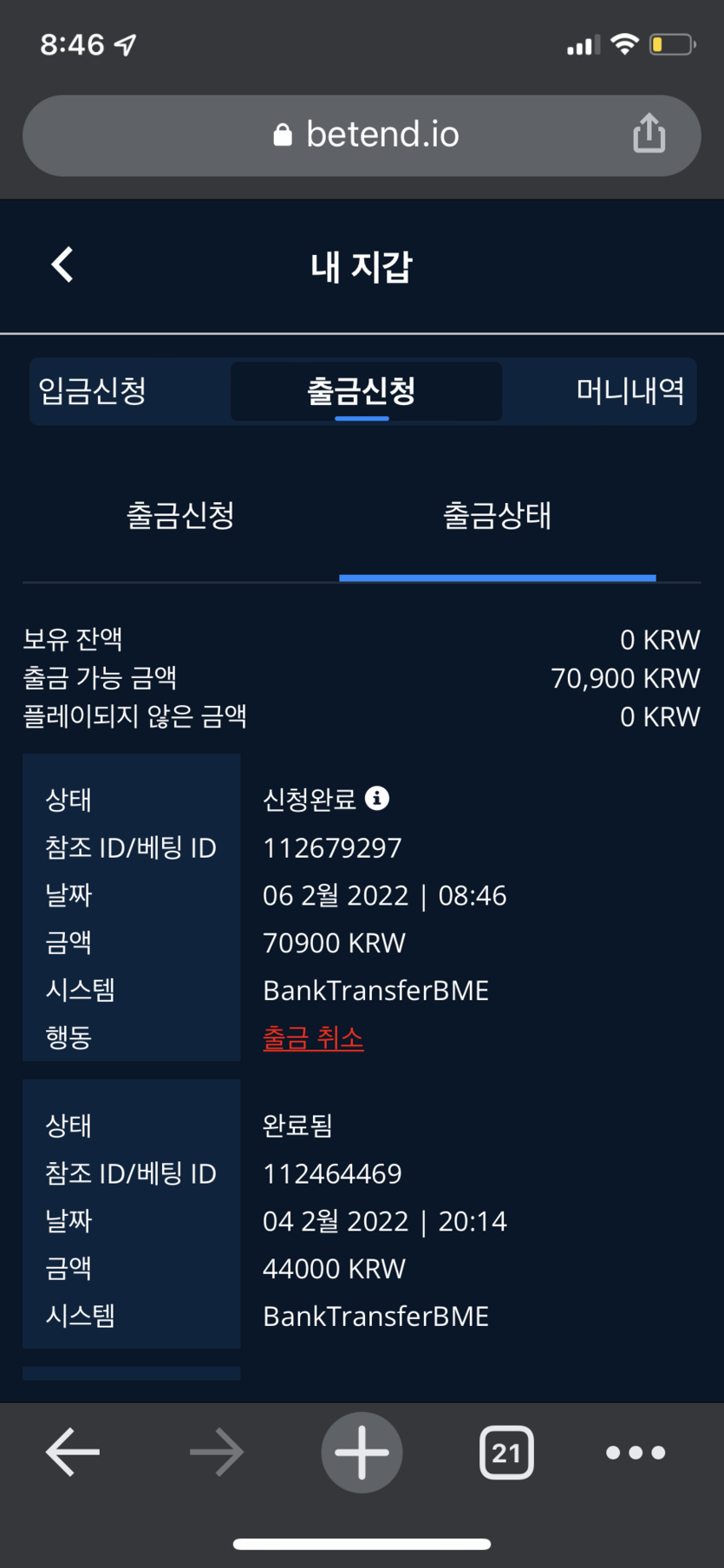 벳엔드 후기(0)