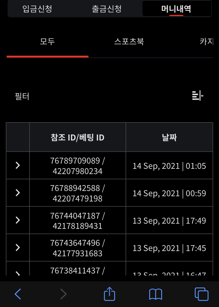 벳무브 후기(0)