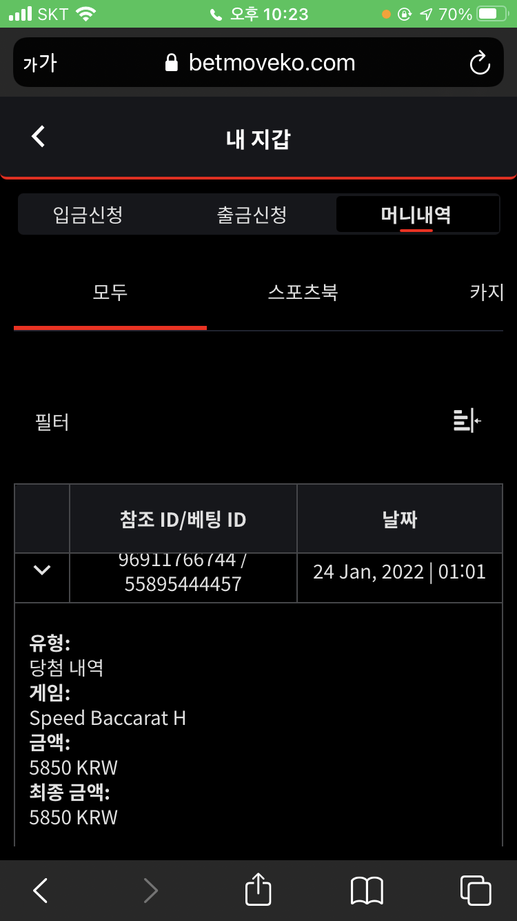 벳무브 후기(0)