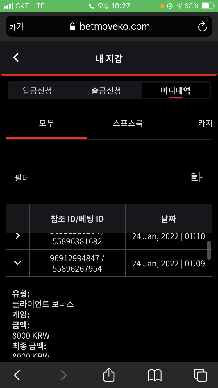 벳무브 후기(0)