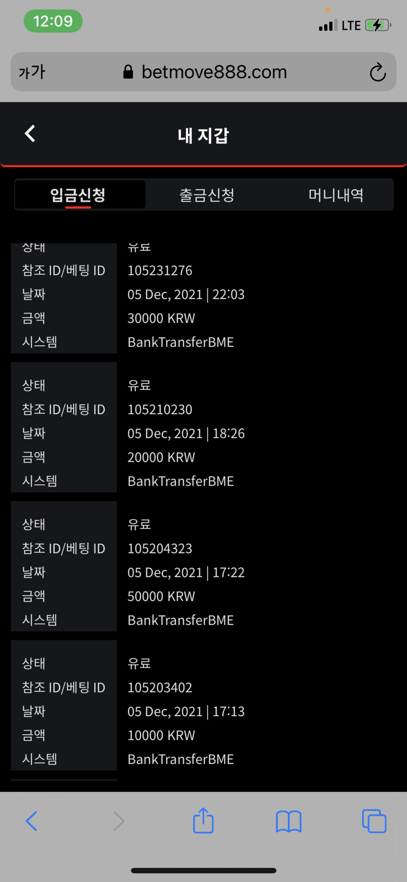 벳무브 후기(0)