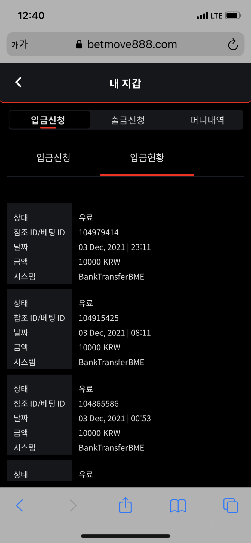 벳무브 후기(0)