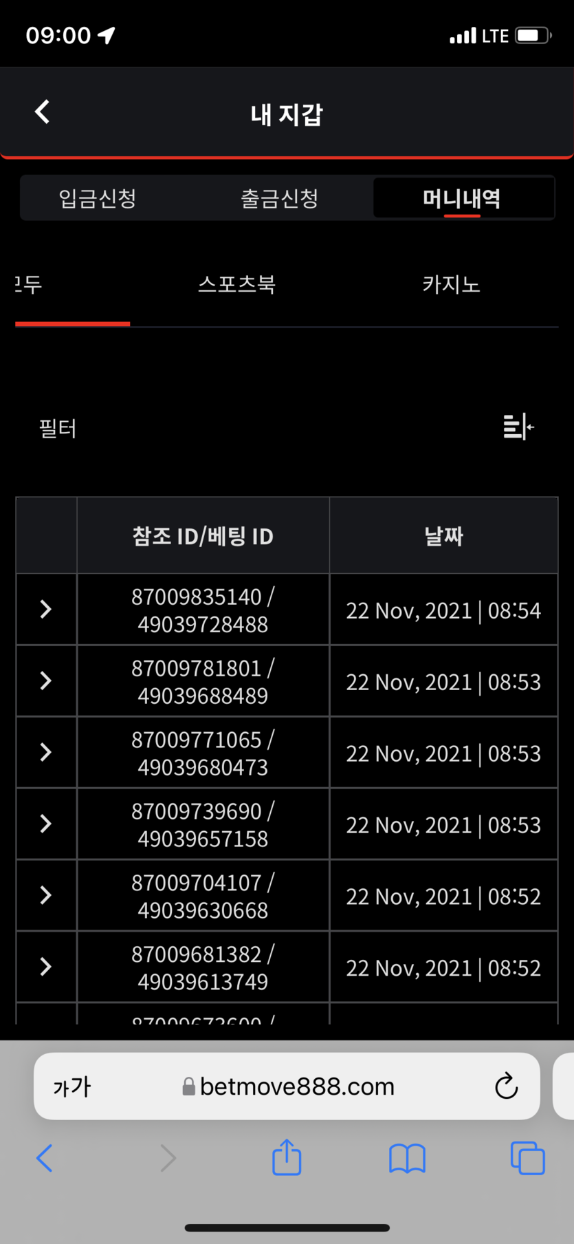 뱃무브 후기(0)