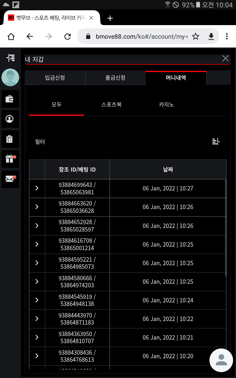 뱃무브 후기(0)