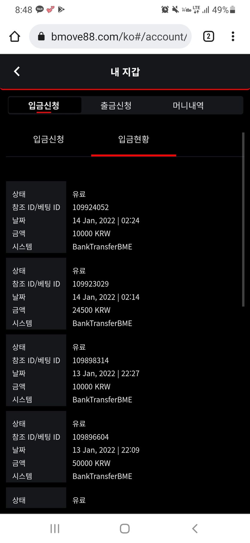 벳무브 후기(0)