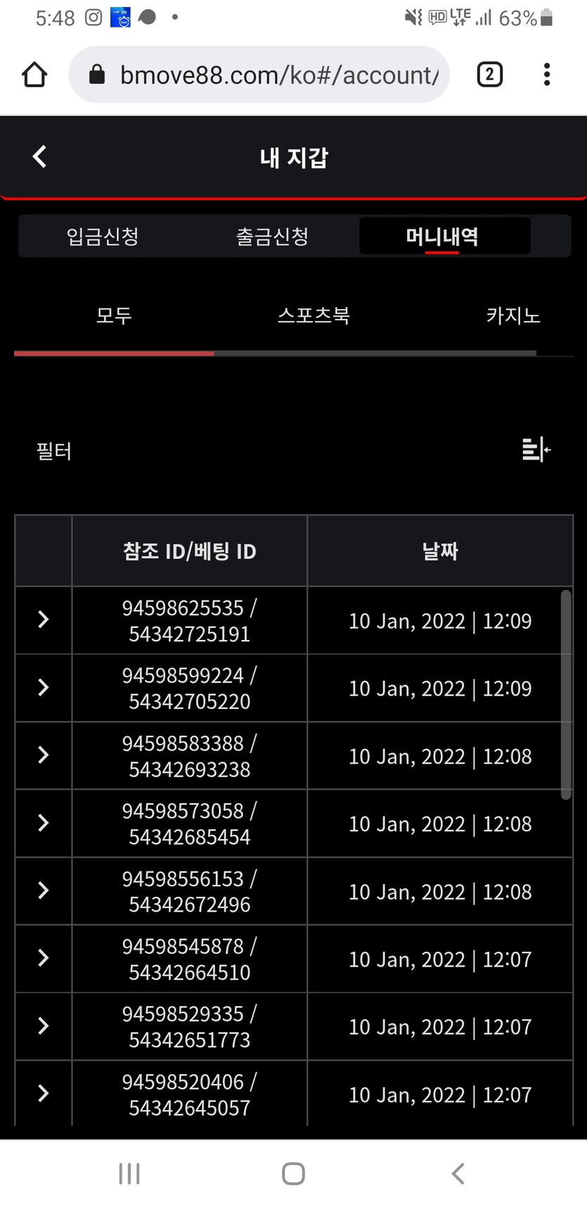 뱃무브 후기(0)