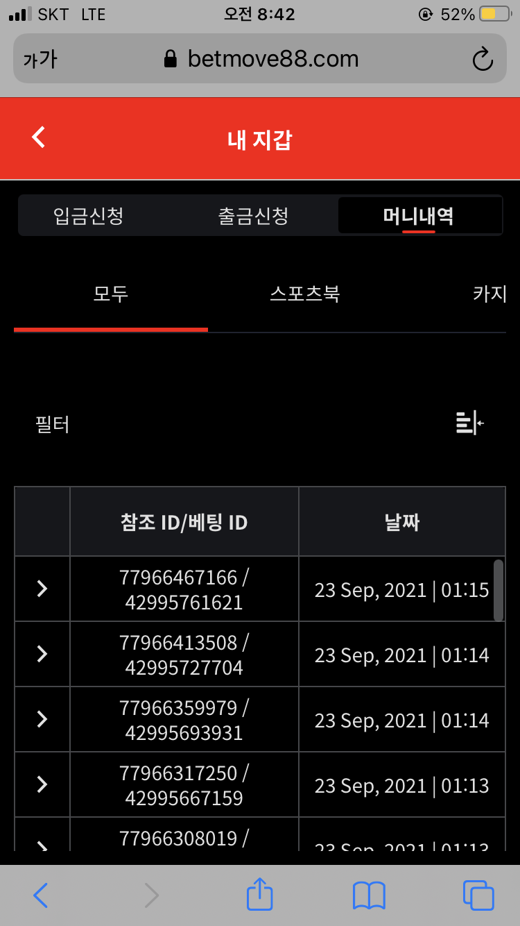 벳무브후기(0)