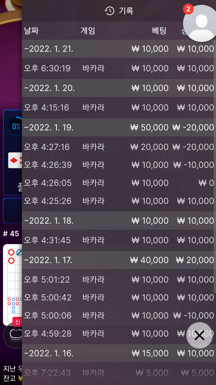 뱃무브 후기(0)