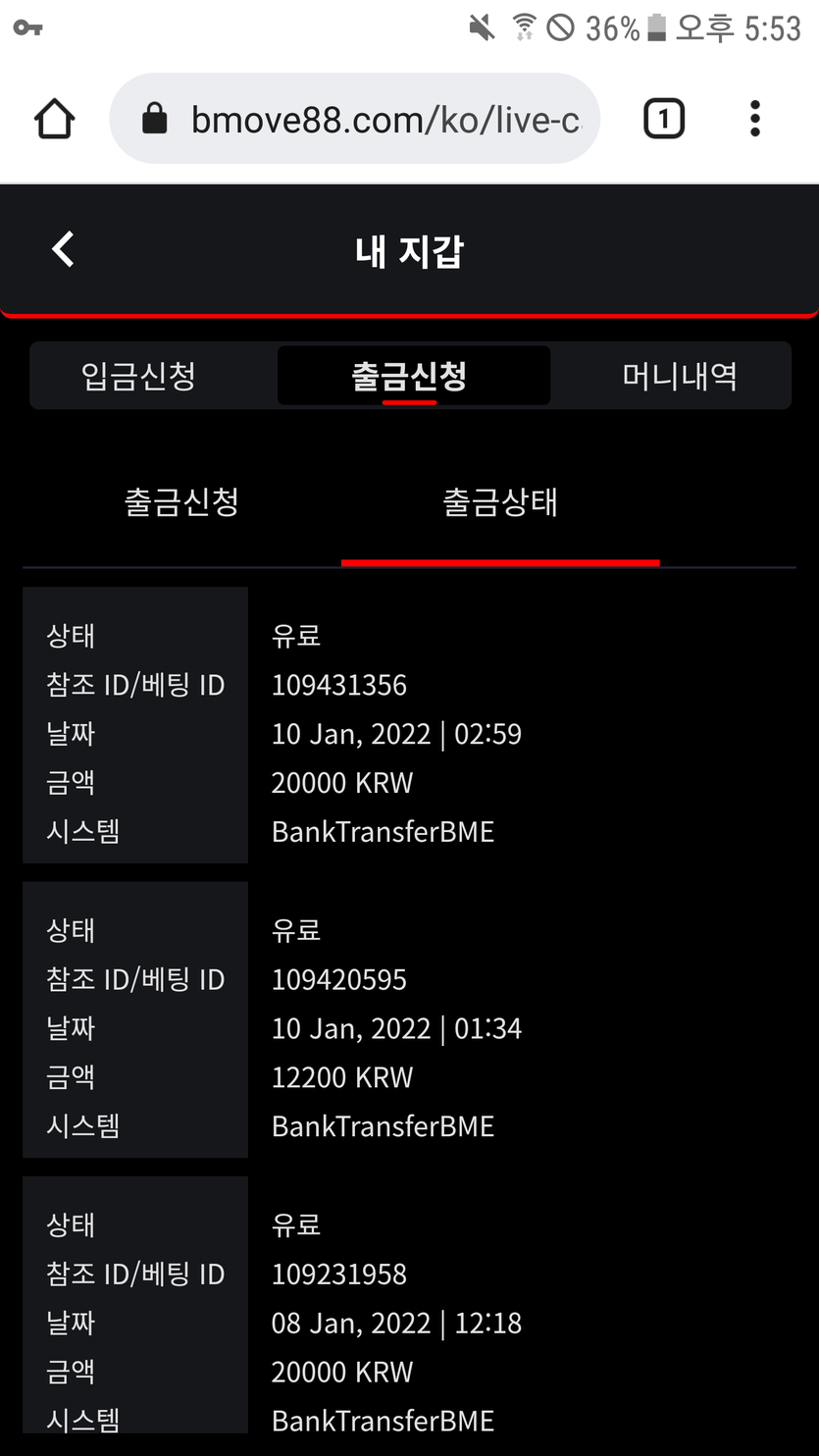뱃무브 후기(0)