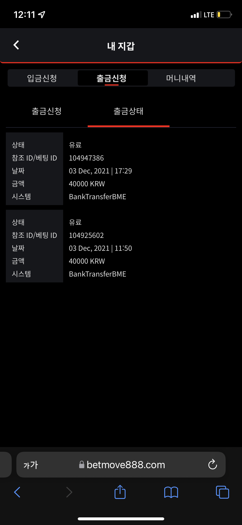 벳무브 환전빠르네요(0)