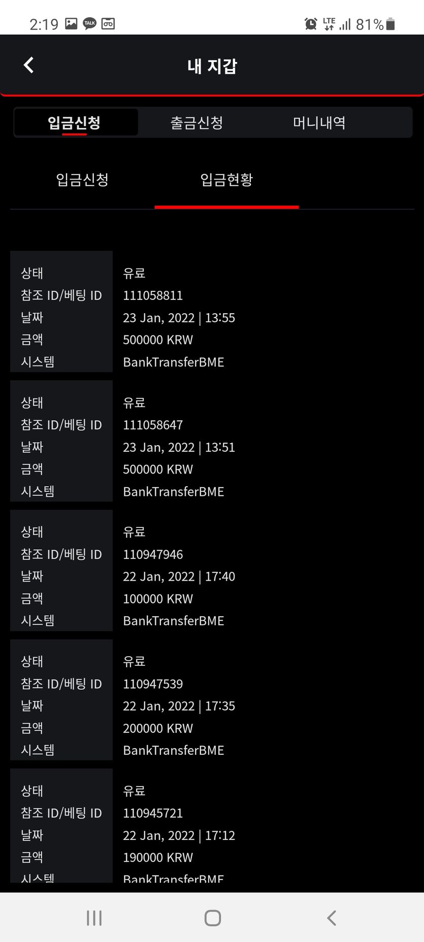 뱃므브후기(1)